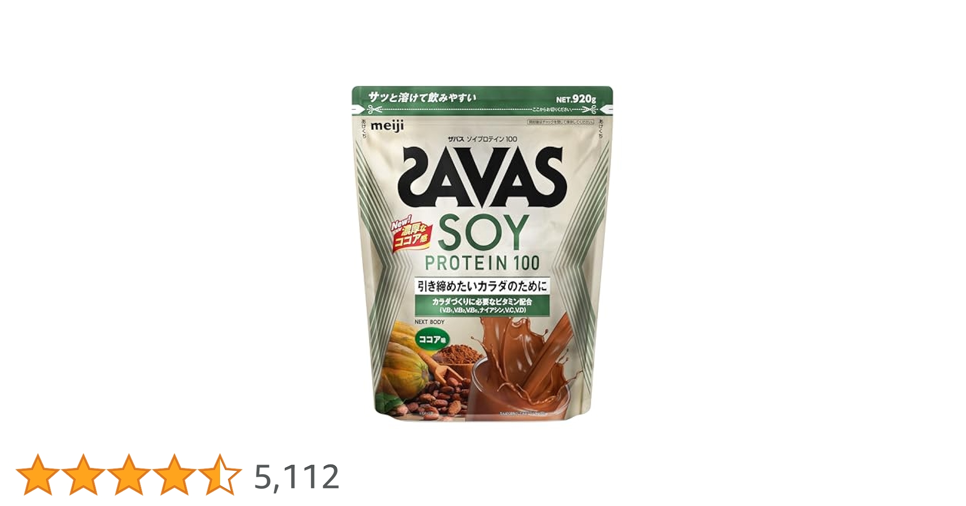 SAVAS - SAVAS ホエイプロテイン100  ココア味 2520g×2袋 614tx31JeaL._AC_SY200_QL15_.jpg